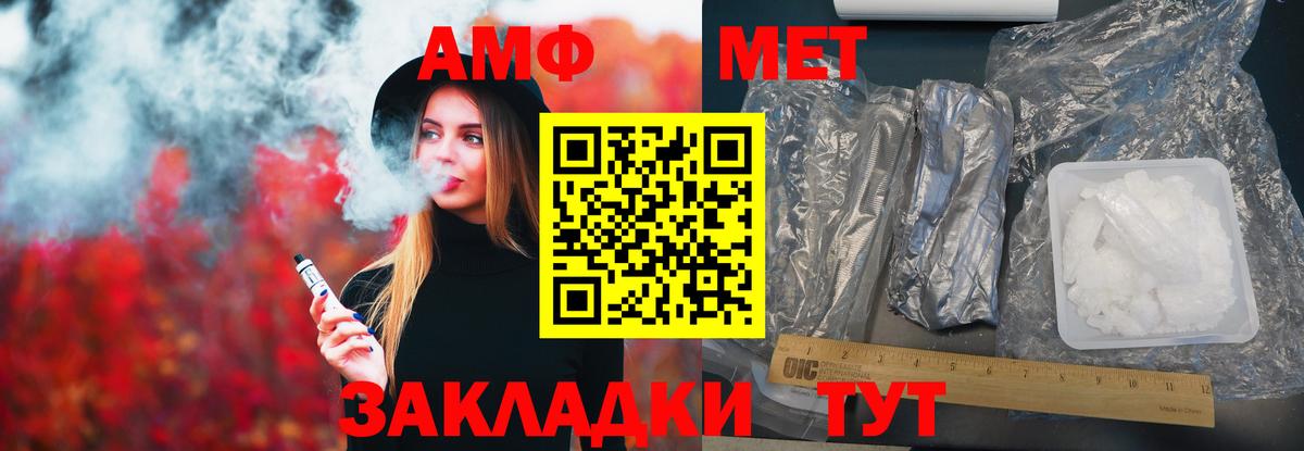 АМФ VHQ  Амфетамин  Дивногорск  Вход с VPN 