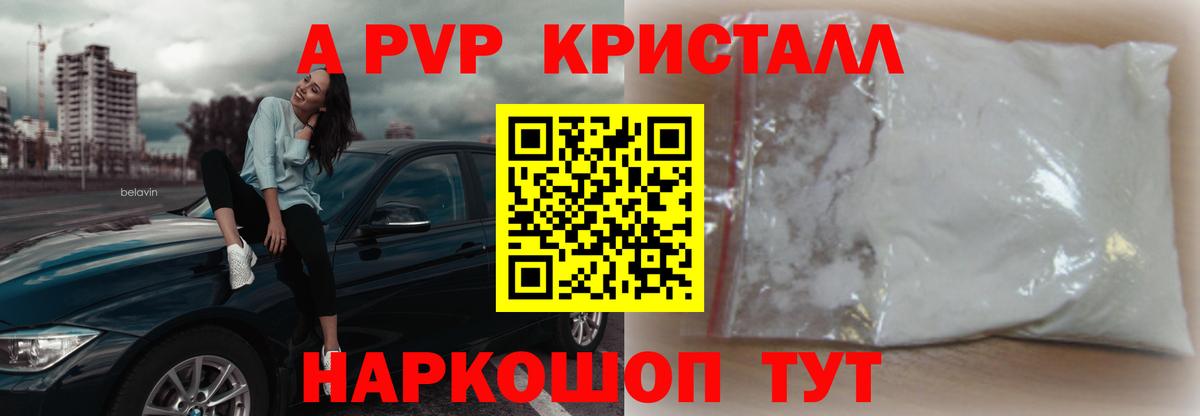 A PVP СК КРИС  Вход с VPN  А ПВП Crystall  Дивногорск 