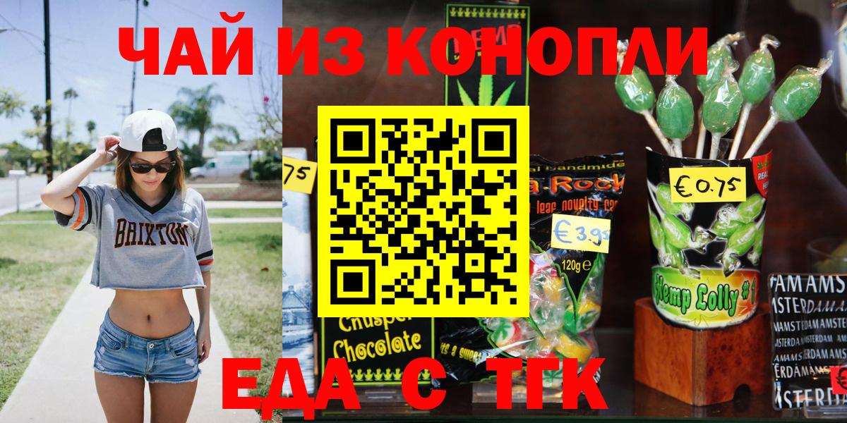 Дивногорск  Cannafood конопля  Вход с VPN 