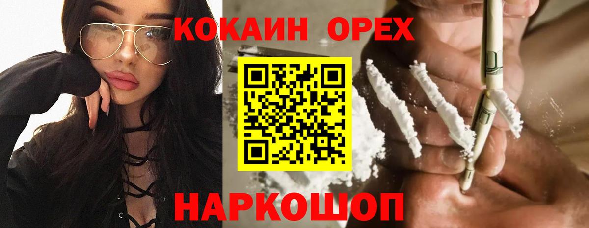 Мефедрон Дивногорск