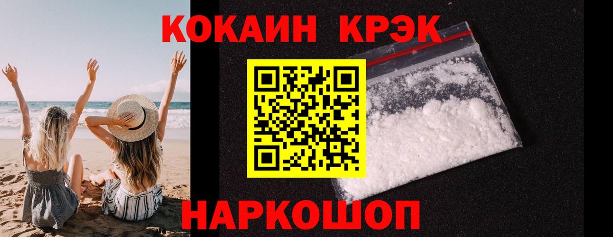 Кокаин Колумбийский Дивногорск