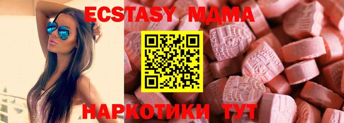 Ecstasy  магазин продажи наркотиков  Вход с VPN  Дивногорск  ЭКСТАЗИ Дубай  Ecstasy 99% 