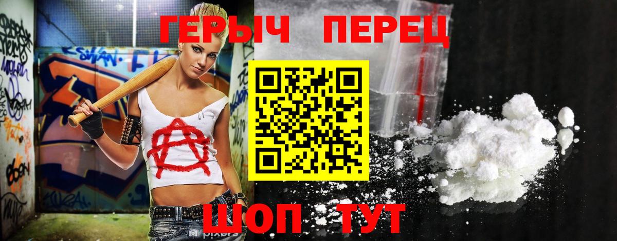 Героин  Героин гречка  Вход с VPN  Дивногорск 