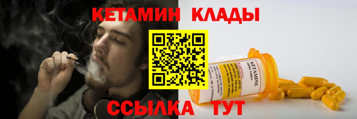 КЕТАМИН VHQ  Вход с VPN  КЕТАМИН ketamine  Дивногорск 