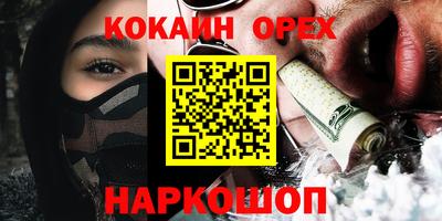 кокаин перу Брянск