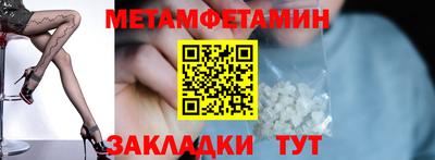 первитин Белореченск