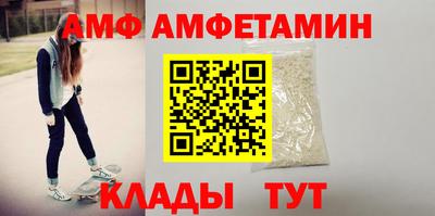 спиды Белорецк