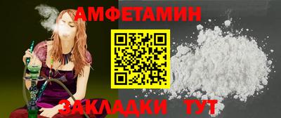 спиды Белорецк