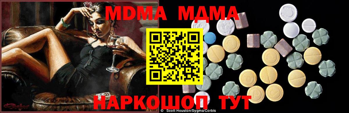 МДМА crystal Дивногорск