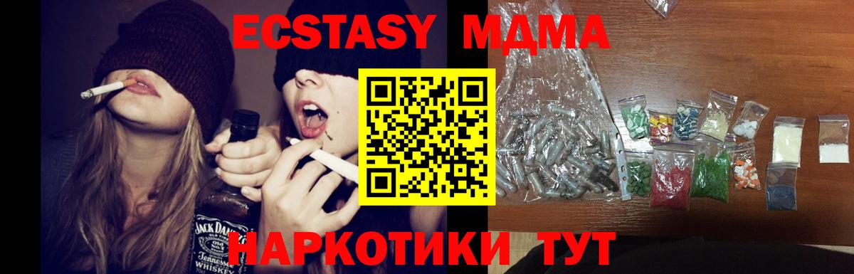 МДМА Molly  MDMA VHQ  МДМА  Вход с VPN  Дивногорск 