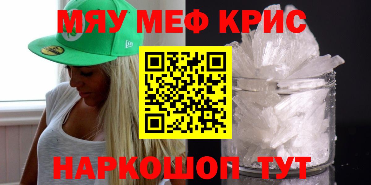 МЕФ  МЕФ  Дивногорск  Вход с VPN  МЕФ мяу мяу  Мефедрон mephedrone 