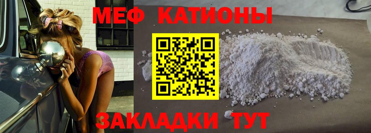 Меф мука Дивногорск