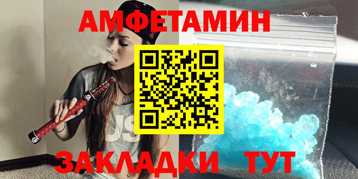 МЕТАМФЕТАМИН витя Дивногорск