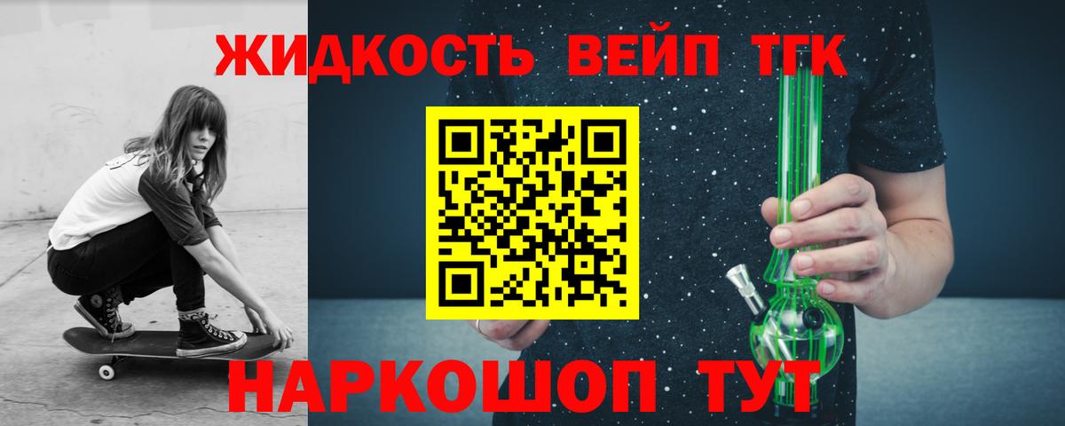 магазин продажи   ТГК жижа  Вход с VPN  ТГК Wax  Дивногорск 